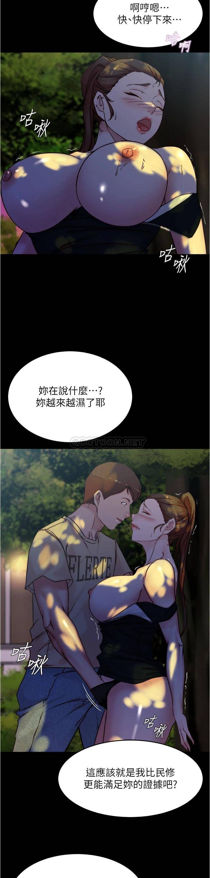 [韩国漫画] 小裤裤笔记  奇幻,熟女人妻,巨乳大奶, 女学生,OL#[38P]-32