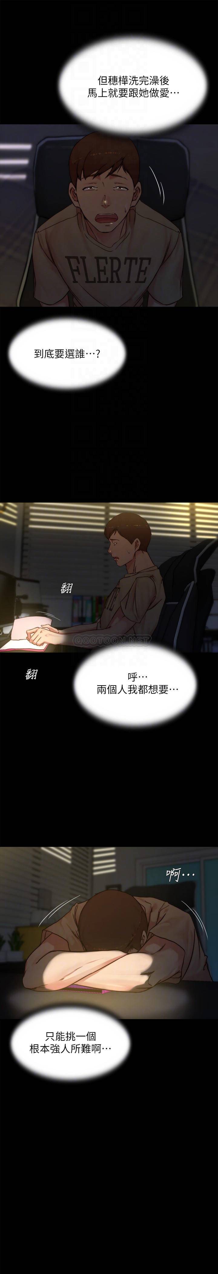 [韩国漫画] 小裤裤笔记  奇幻,熟女人妻,巨乳大奶, 女学生,OL#[29P]-8