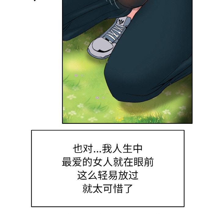 [韩国漫画] 一杆入洞 剧情,OL#[147P]-90