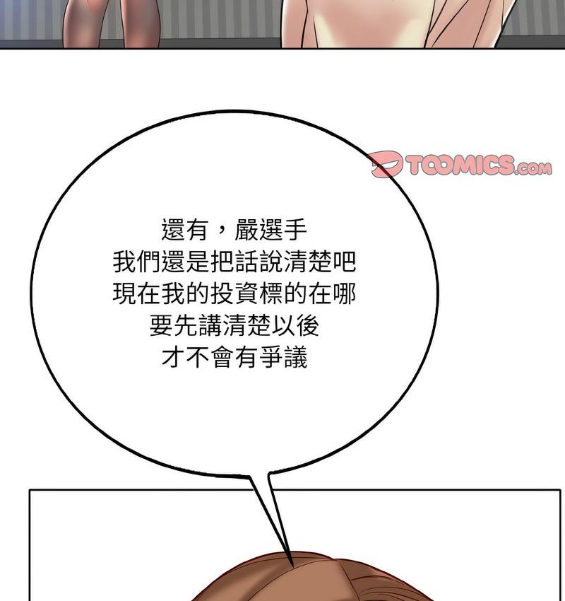 [韩国漫画] 一杆入洞 剧情,OL#[133P]-62