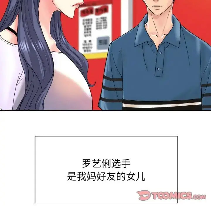 [韩国漫画] 一杆入洞 剧情,OL#[122P]-34