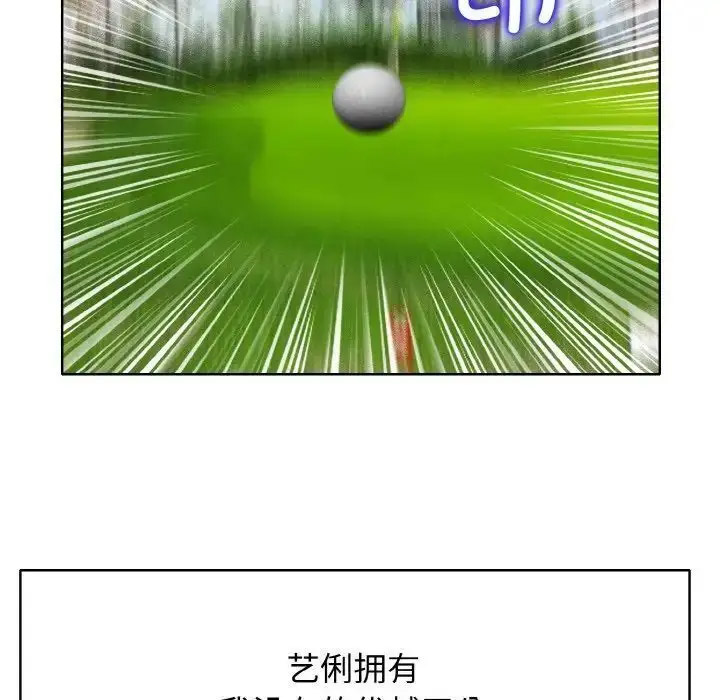 [韩国漫画] 一杆入洞 剧情,OL#[122P]-95
