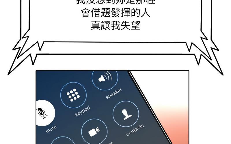 [韩国漫画] 一杆入洞 剧情,OL#[221P]-112