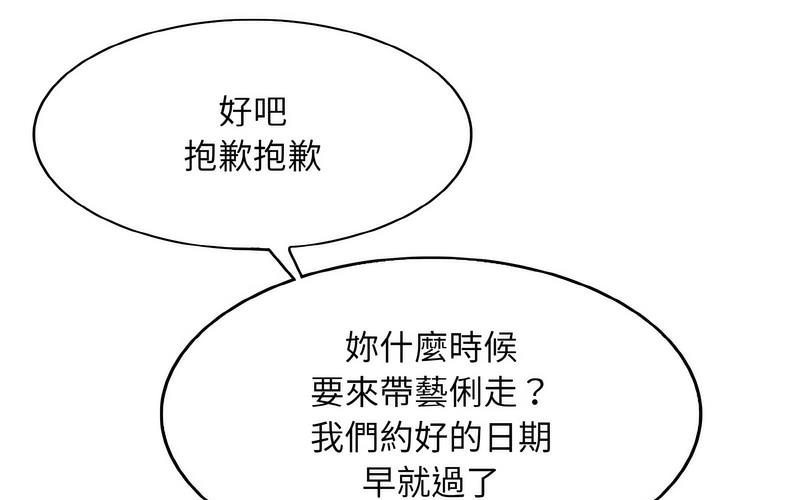 [韩国漫画] 一杆入洞 剧情,OL#[221P]-118
