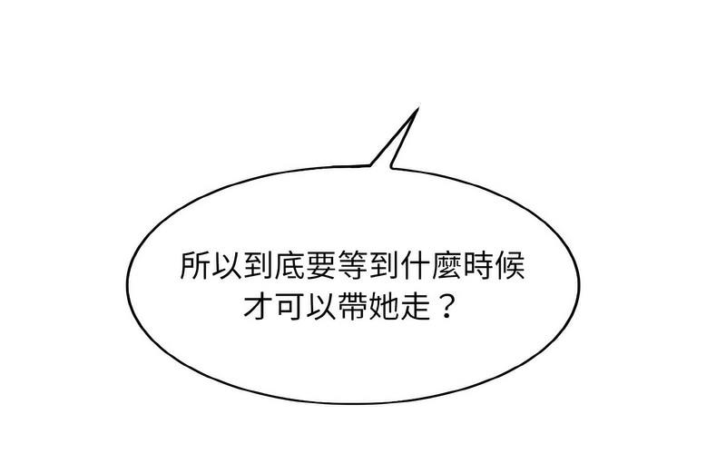 [韩国漫画] 一杆入洞 剧情,OL#[221P]-122