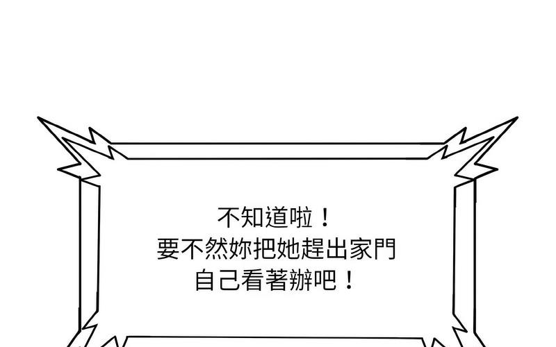 [韩国漫画] 一杆入洞 剧情,OL#[221P]-123