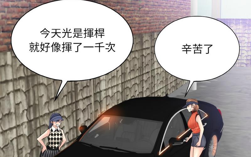 [韩国漫画] 一杆入洞 剧情,OL#[221P]-132