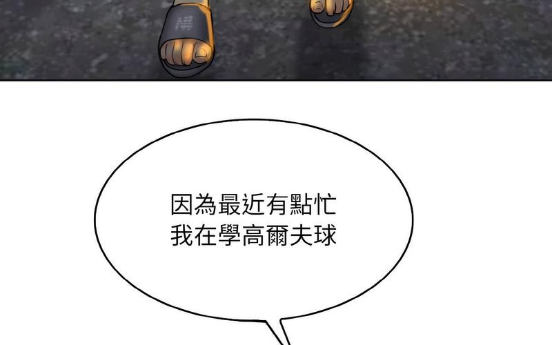 [韩国漫画] 一杆入洞 剧情,OL#[221P]-179