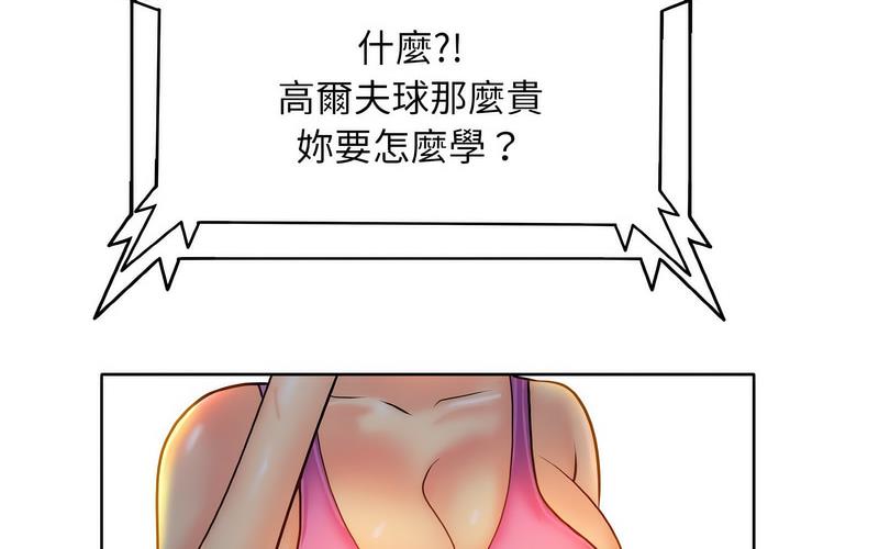 [韩国漫画] 一杆入洞 剧情,OL#[221P]-182