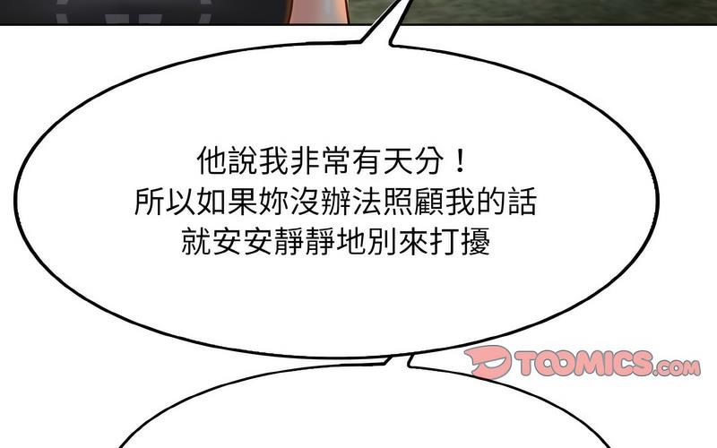 [韩国漫画] 一杆入洞 剧情,OL#[221P]-187