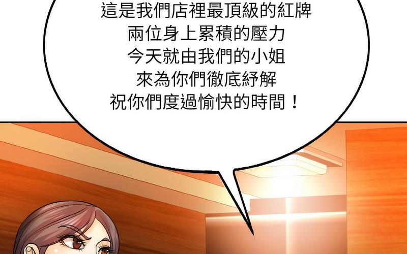 [韩国漫画] 一杆入洞 剧情,OL#[221P]-205