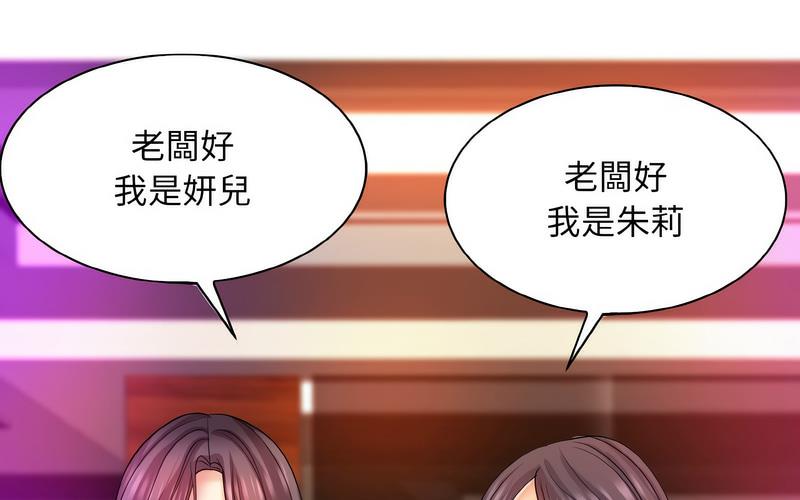 [韩国漫画] 一杆入洞 剧情,OL#[221P]-208