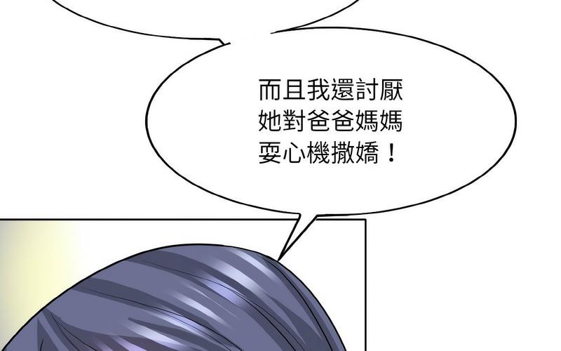 [韩国漫画] 一杆入洞 剧情,OL#[221P]-25