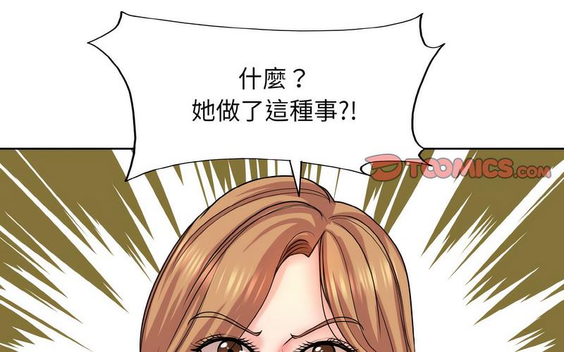 [韩国漫画] 一杆入洞 剧情,OL#[221P]-32