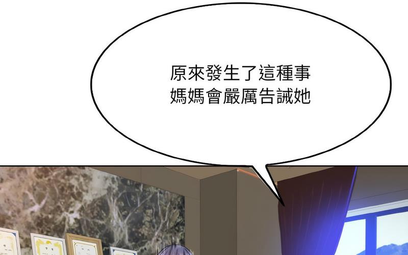 [韩国漫画] 一杆入洞 剧情,OL#[221P]-36