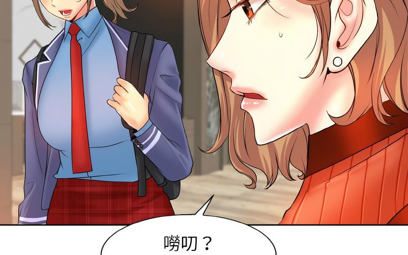 [韩国漫画] 一杆入洞 剧情,OL#[221P]-80