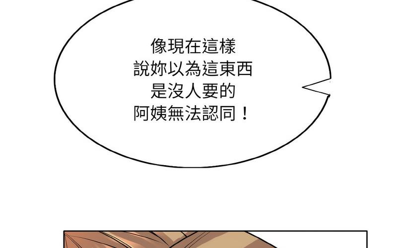 [韩国漫画] 一杆入洞 剧情,OL#[221P]-85