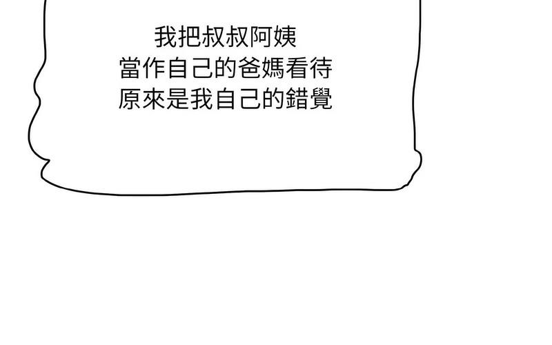 [韩国漫画] 一杆入洞 剧情,OL#[221P]-97