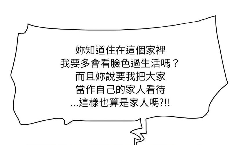 [韩国漫画] 一杆入洞 剧情,OL#[221P]-98