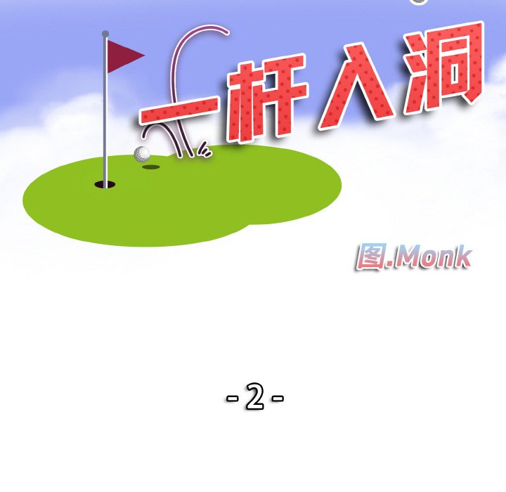 [韩国漫画] 一杆入洞 剧情,OL#[121P]-10