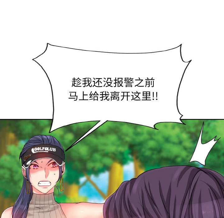 [韩国漫画] 一杆入洞 剧情,OL#[121P]-13