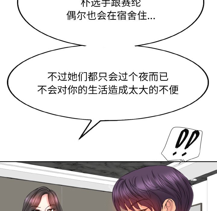 [韩国漫画] 一杆入洞 剧情,OL#[121P]-72