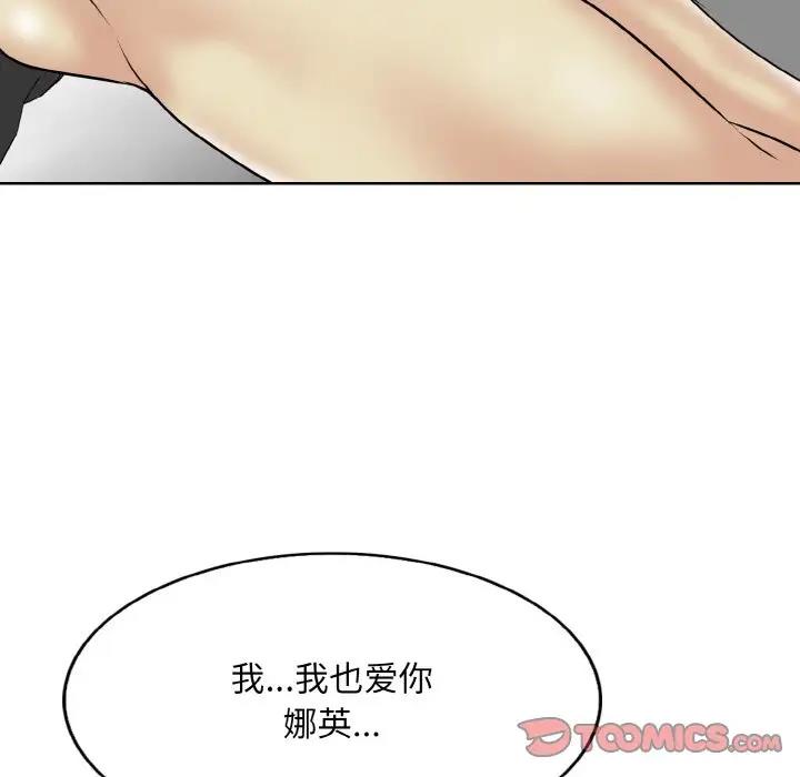[韩国漫画] 一杆入洞 剧情,OL#[122P]-84
