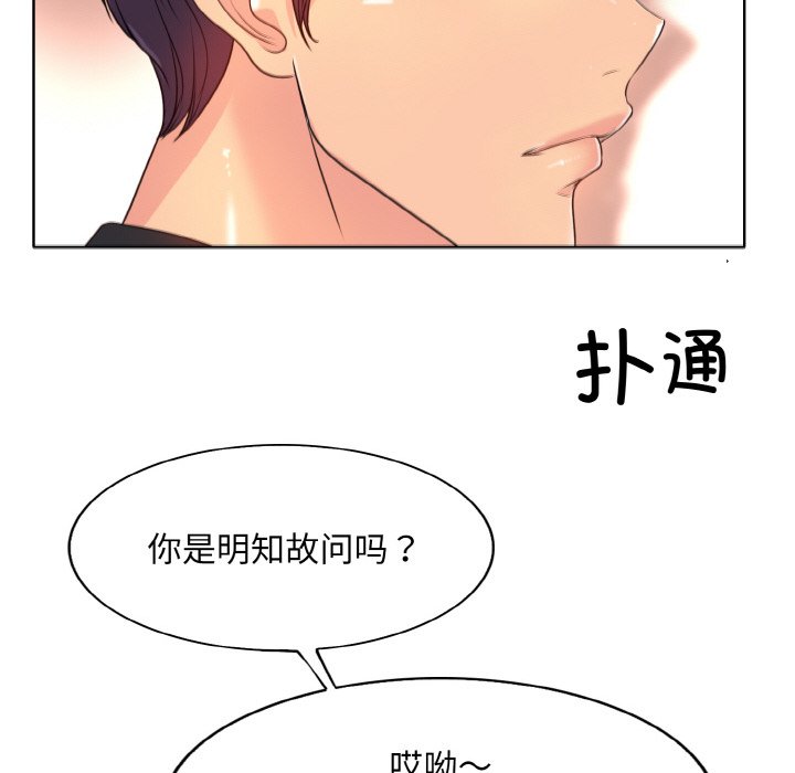 [韩国漫画] 一杆入洞 剧情,OL#[120P]-84
