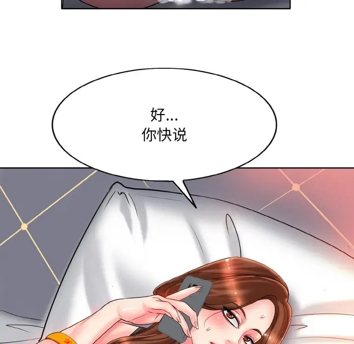 [韩国漫画] 一杆入洞 剧情,OL#[115P]-16