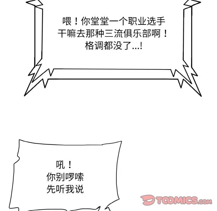 [韩国漫画] 一杆入洞 剧情,OL#[115P]-20