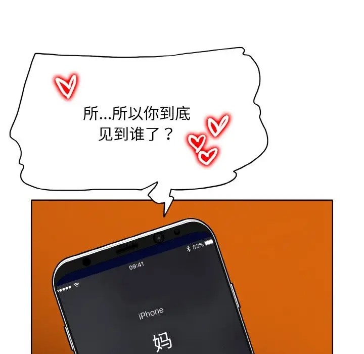 [韩国漫画] 一杆入洞 剧情,OL#[115P]-39
