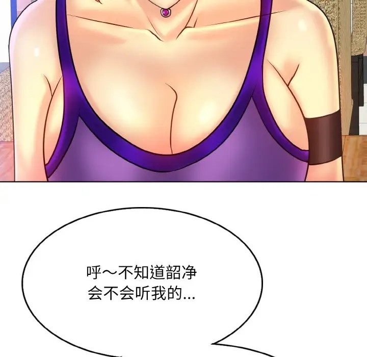 [韩国漫画] 一杆入洞 剧情,OL#[115P]-107