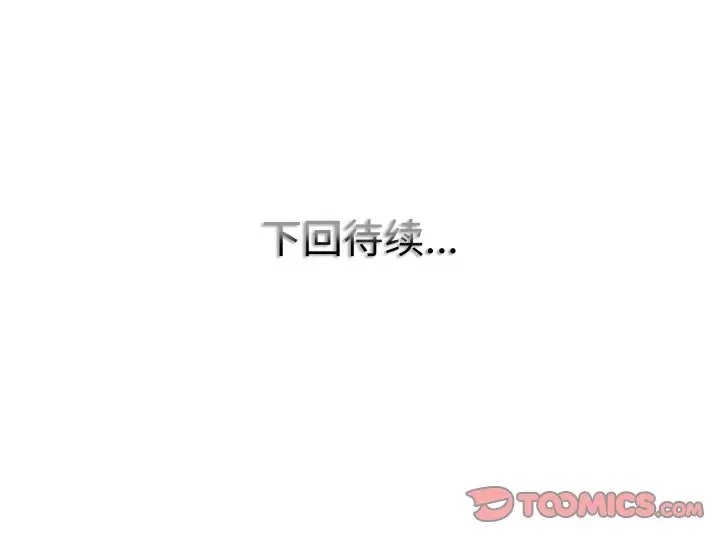 [韩国漫画] 一杆入洞 剧情,OL#[115P]-115