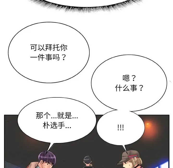 [韩国漫画] 一杆入洞 剧情,OL#[115P]-91
