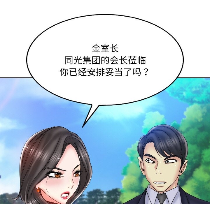 [韩国漫画] 一杆入洞 剧情,OL#[123P]-42