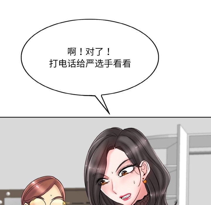 [韩国漫画] 一杆入洞 剧情,OL#[123P]-65
