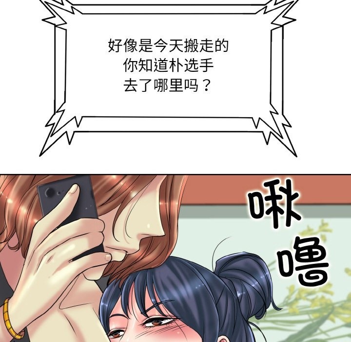 [韩国漫画] 一杆入洞 剧情,OL#[123P]-84