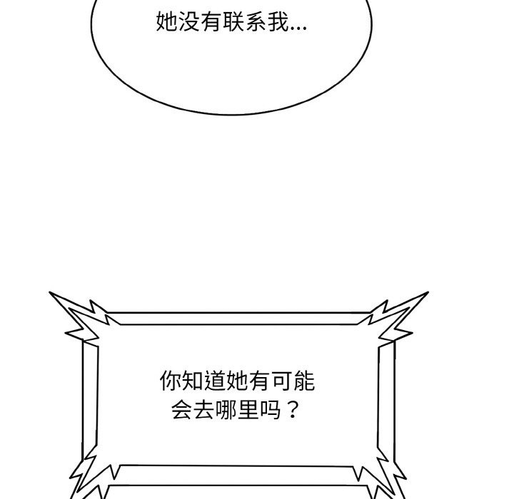 [韩国漫画] 一杆入洞 剧情,OL#[123P]-86