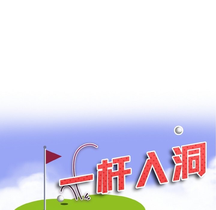 [韩国漫画] 一杆入洞 剧情,OL#[119P]-11