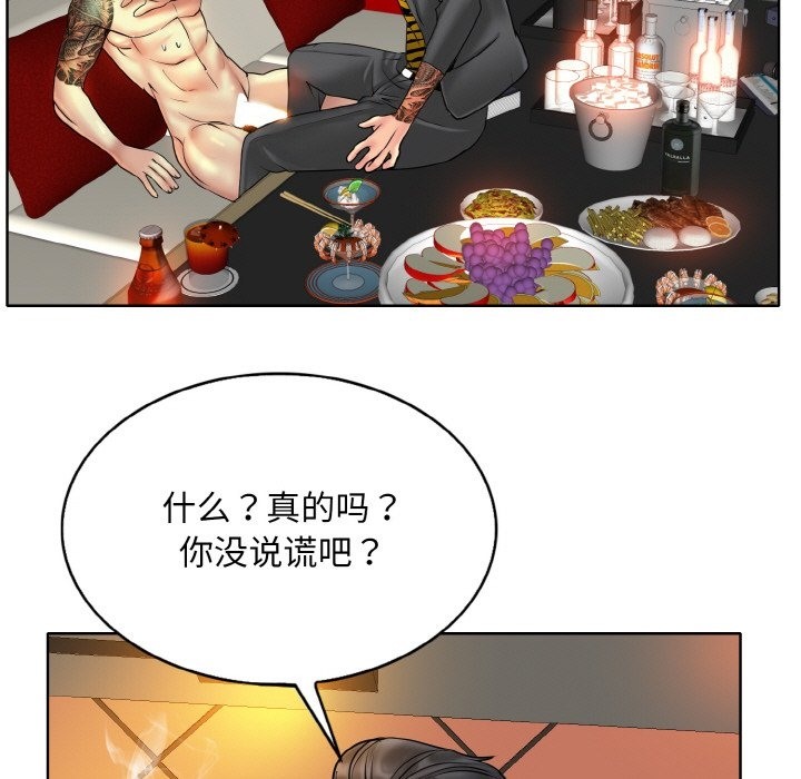 [韩国漫画] 一杆入洞 剧情,OL#[118P]-41