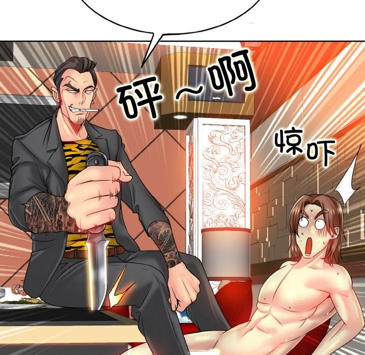 [韩国漫画] 一杆入洞 剧情,OL#[118P]-46