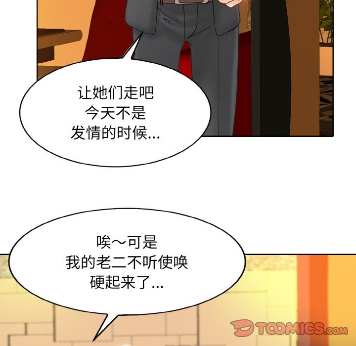 [韩国漫画] 一杆入洞 剧情,OL#[118P]-56