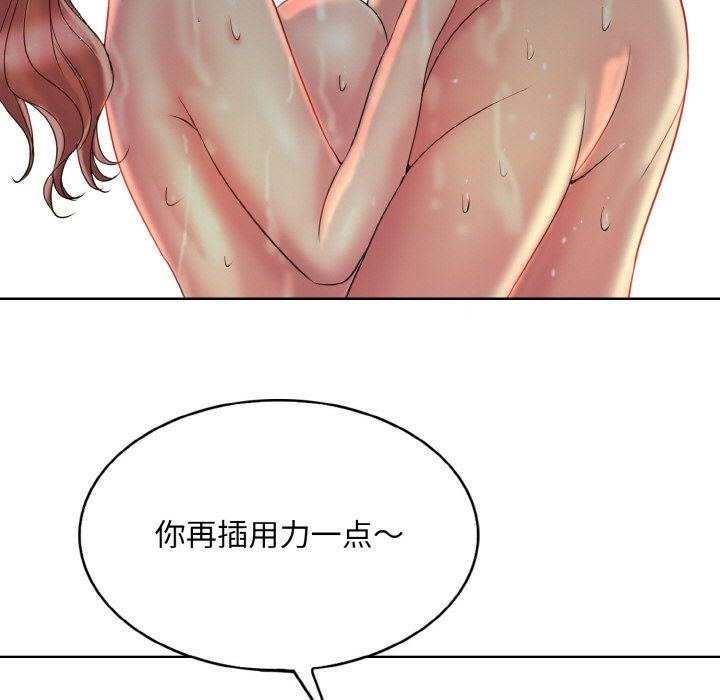 [韩国漫画] 一杆入洞 剧情,OL#[120P]-111
