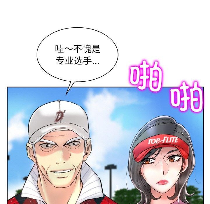 [韩国漫画] 一杆入洞 剧情,OL#[125P]-20