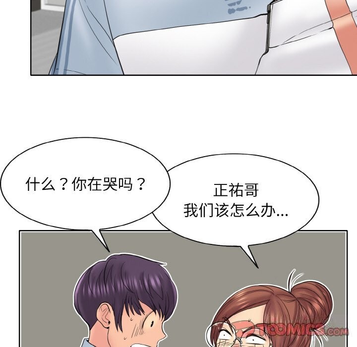 [韩国漫画] 一杆入洞 剧情,OL#[114P]-110
