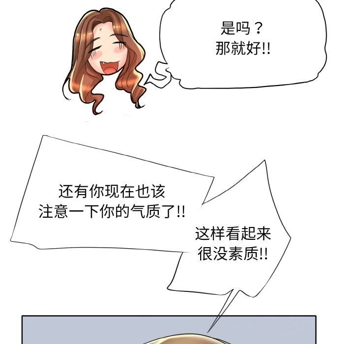[韩国漫画] 一杆入洞 剧情,OL#[113P]-22