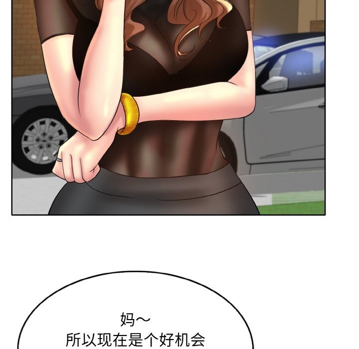 [韩国漫画] 一杆入洞 剧情,OL#[113P]-29