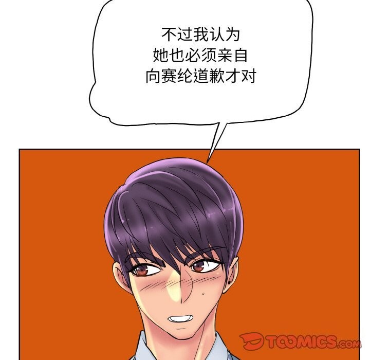 [韩国漫画] 一杆入洞 剧情,OL#[113P]-56