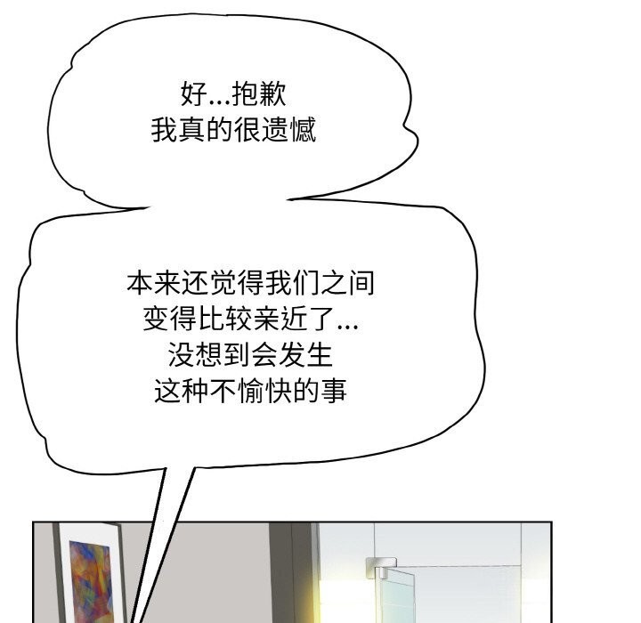 [韩国漫画] 一杆入洞 剧情,OL#[113P]-64