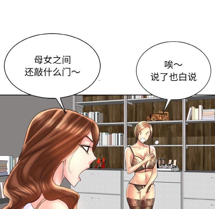 [韩国漫画] 一杆入洞 剧情,OL#[114P]-21